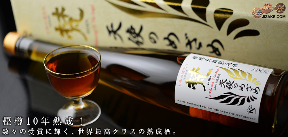 ◇【箱入】梵 樫樽 長期熟成酒 天使のめざめ 500ml | 日本酒専門店
