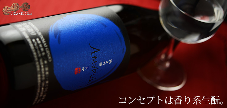  ◇天吹　裏生もと　純米吟醸　720ml