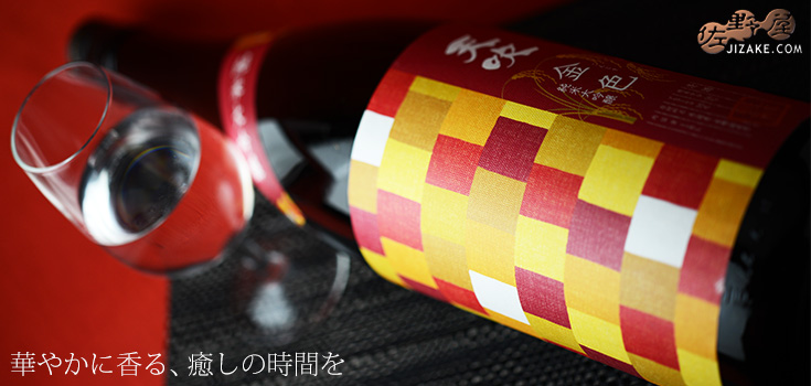  ◇天吹　純米大吟醸　金色　720ml
