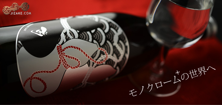  ◇古伊万里　前　monochrome+Silver(モノクローム　プラス　シルバー)　