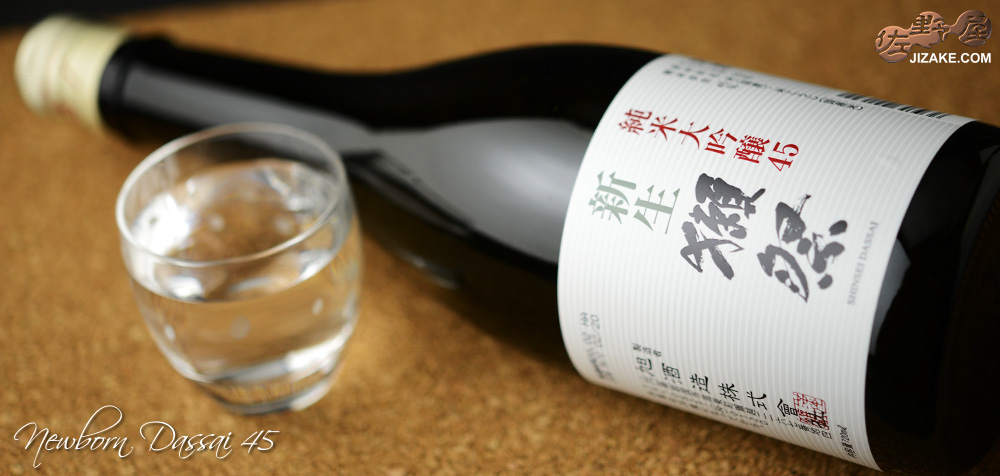  ◇新生獺祭(しんせいだっさい)　純米大吟醸45　720ml