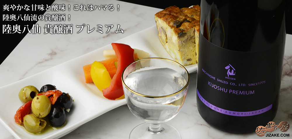  ◇陸奥八仙　貴醸酒　PREMIUM(プレミアム)　720ml