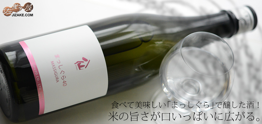 ◇陸奥八仙 まっしぐら40 純米大吟醸
