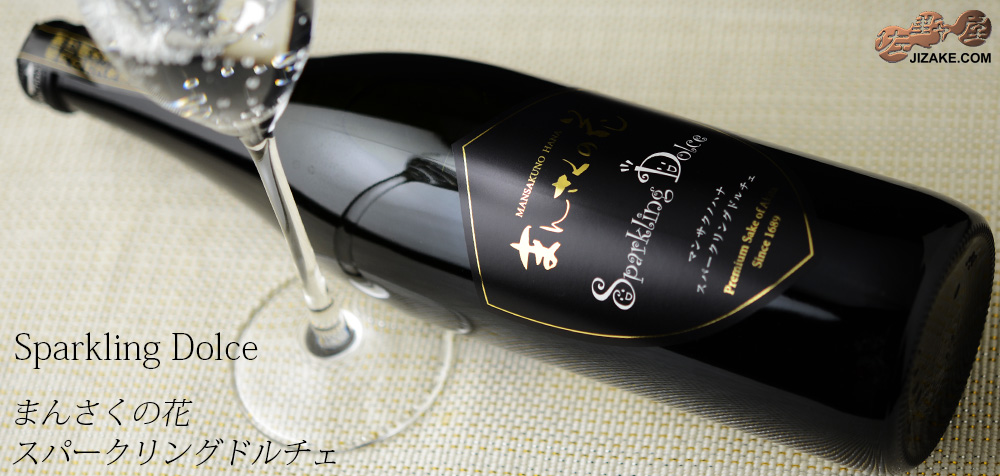 ◇まんさくの花 スパークリングドルチェ 720ml