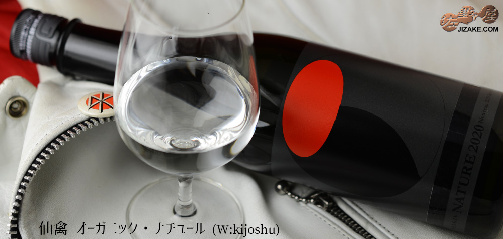 ◇仙禽 オーガニック・ナチュール <W:kijoshu> 720ml