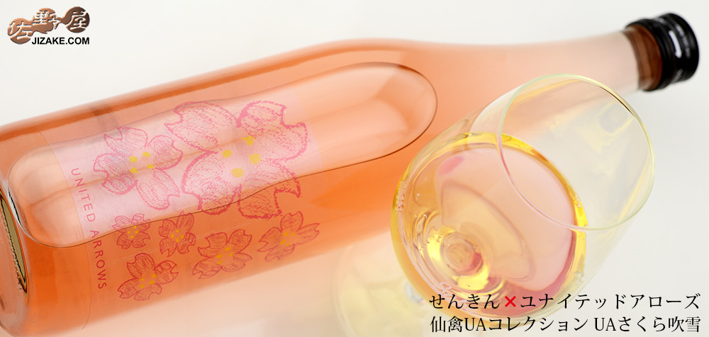  ◇仙禽UAコレクション　UAさくら吹雪　生酒　720ml