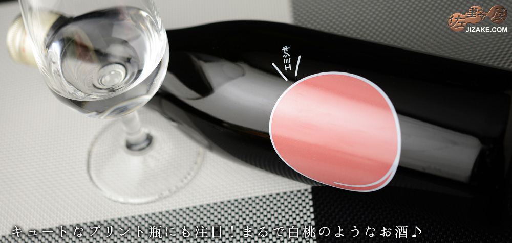 ◇【送料無料】笑四季 612 INTENSE ももラベル 火入れ 2020-2021 720ml