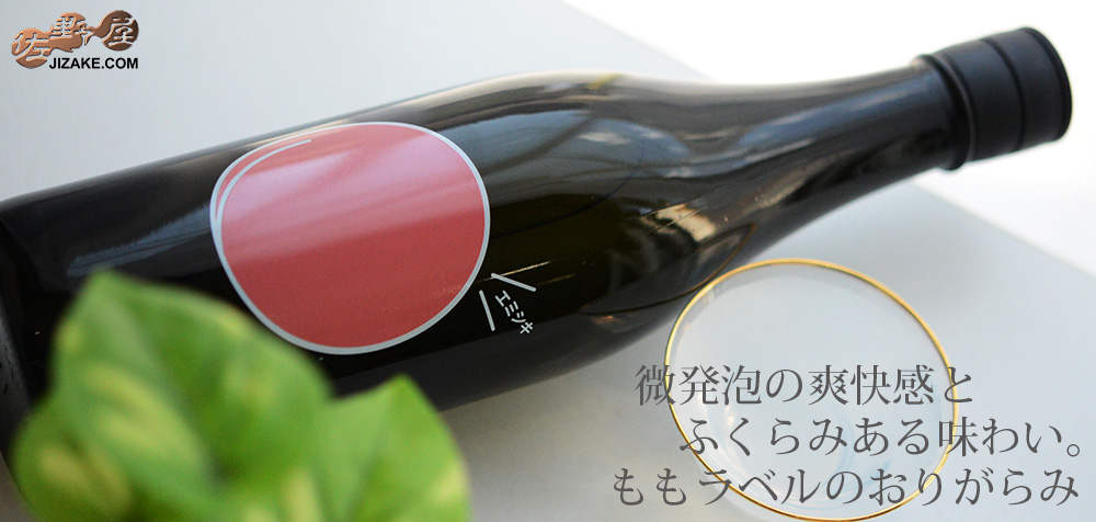  ◇笑四季　612 INTENSE　ももラベル　おりがらみ生　純米酒　720ml