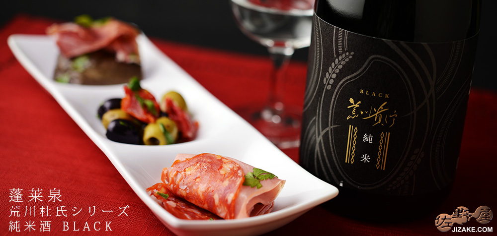◇蓬莱泉 荒川杜氏シリーズ 純米酒 BLACK(ブラック) 720ml
