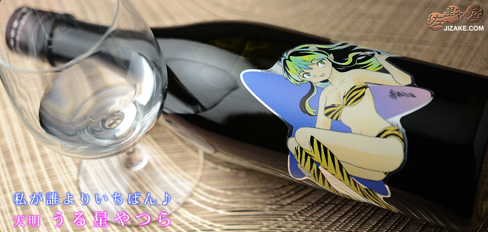  ◇天明　うる星やつらボトル　720ml