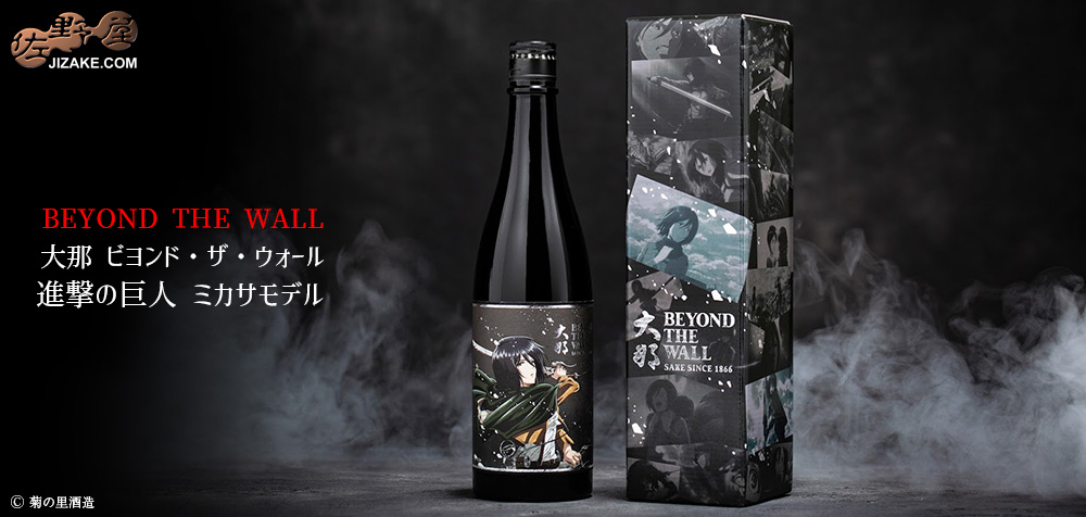 ◇【箱入】大那 ビヨンド・ザ・ウォール ミカサモデル 720ml