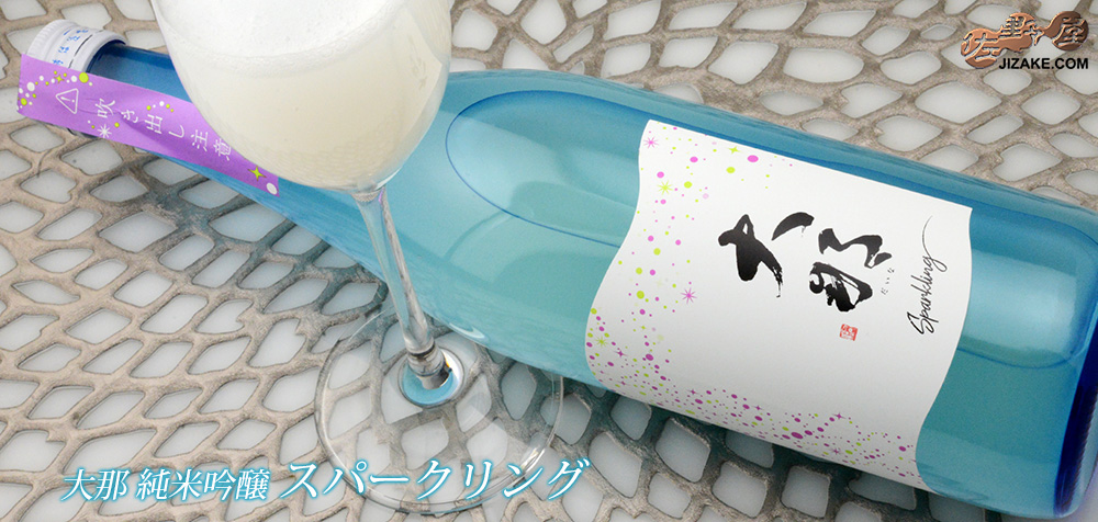 ◆大那 純米吟醸 スパークリング 活性生酒 720ml