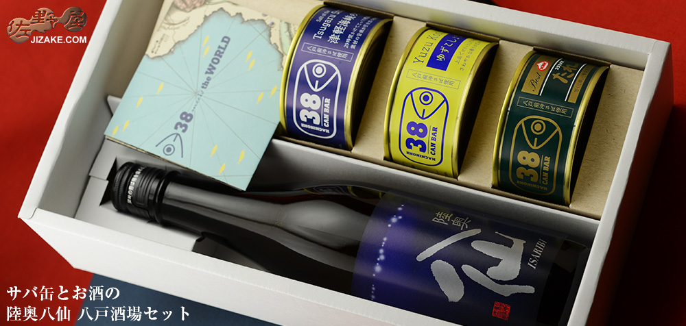  ◇【箱入】陸奥八仙　八戸酒場セット【2】　缶詰3 日本酒720ml1本