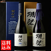 【箱入】獺祭 国産獺祭とNY産獺祭の飲み比べセット Type23ver. 【箱入】獺祭 国産獺祭とNY産獺祭の飲み比べセット Type23ver.