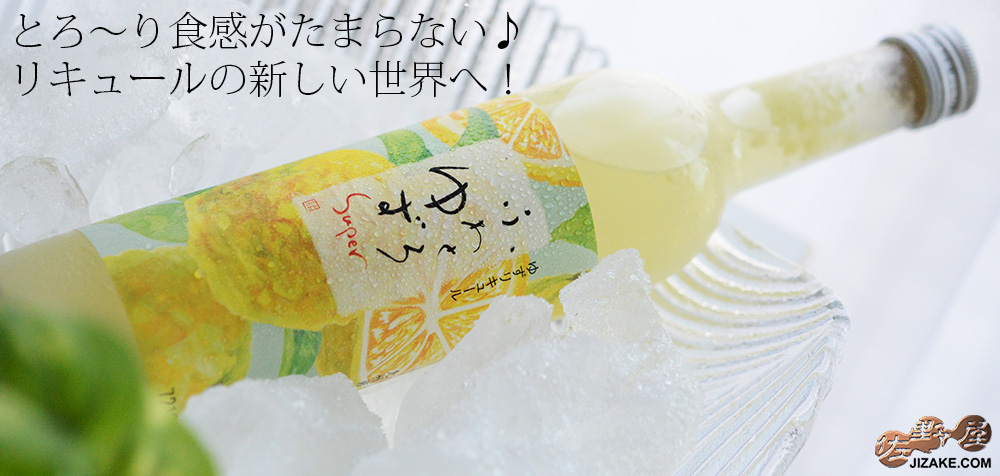 ◇池亀 ふわとろゆず Super 500ml