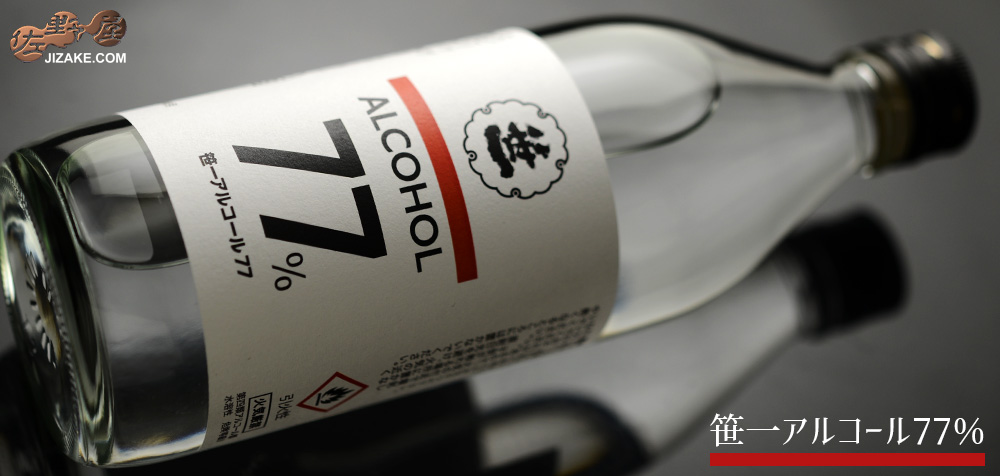 ◎笹一 アルコール77 500ml | 日本酒専門店 佐野屋 JIZAKE.COM