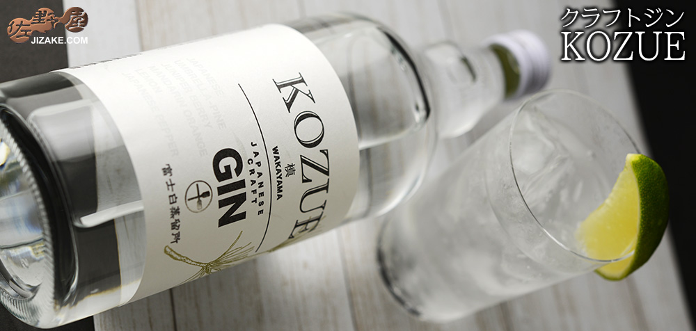  ◎富士白蒸留所　和製クラフトジン　槙　KOZUE　700ml
