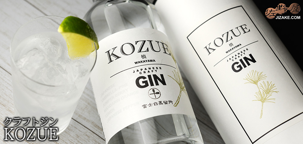  ◎【箱入】富士白蒸留所　和製クラフトジン　槙　KOZUE　700ml