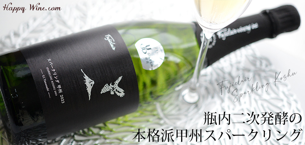 ワイン | 日本酒専門店 佐野屋 JIZAKE.COM