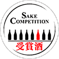 SAKE COMPETITION 2018 サケコンペティション