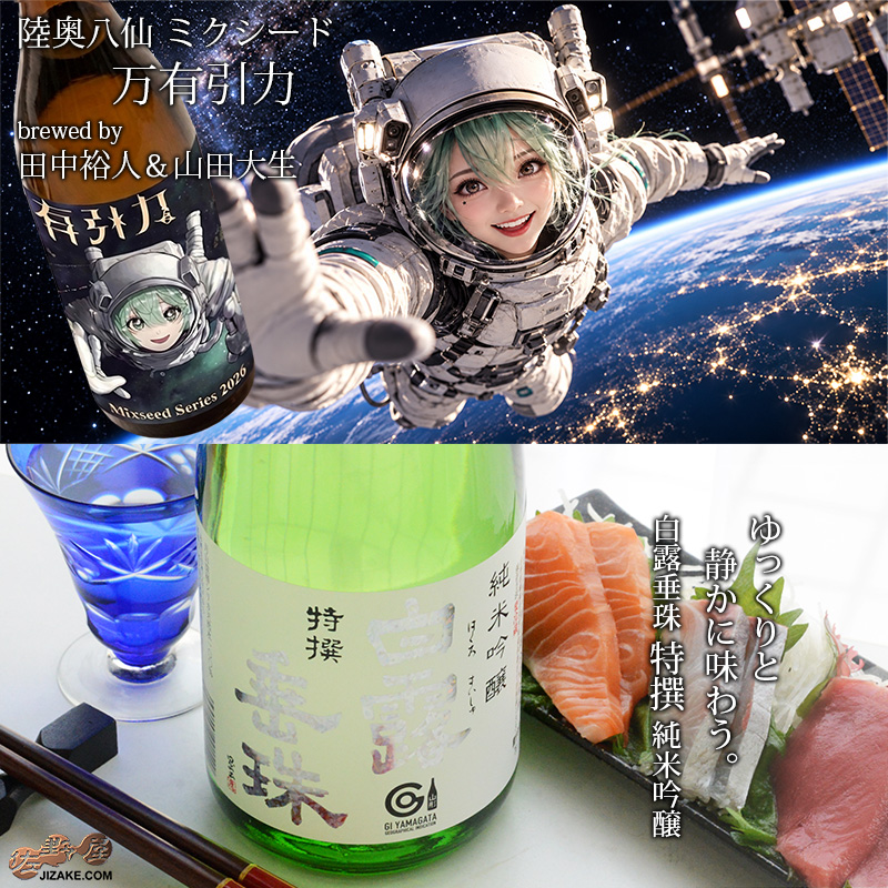 佐野屋 日本酒 定期販売
