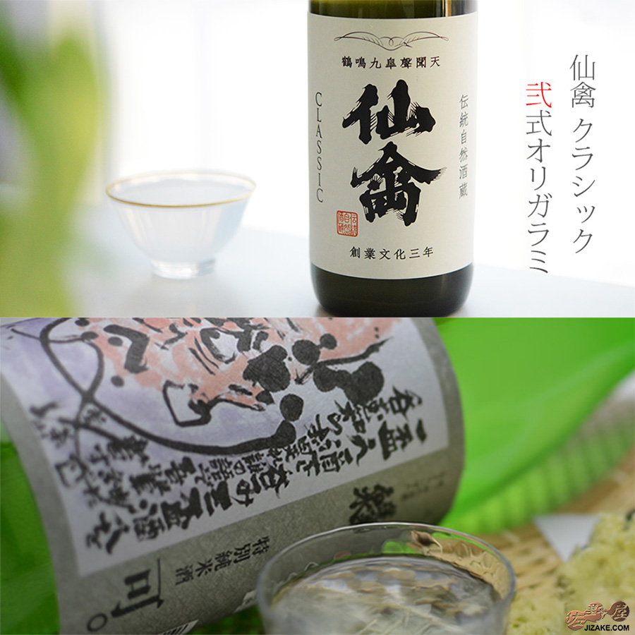 仙禽+蓬莱泉