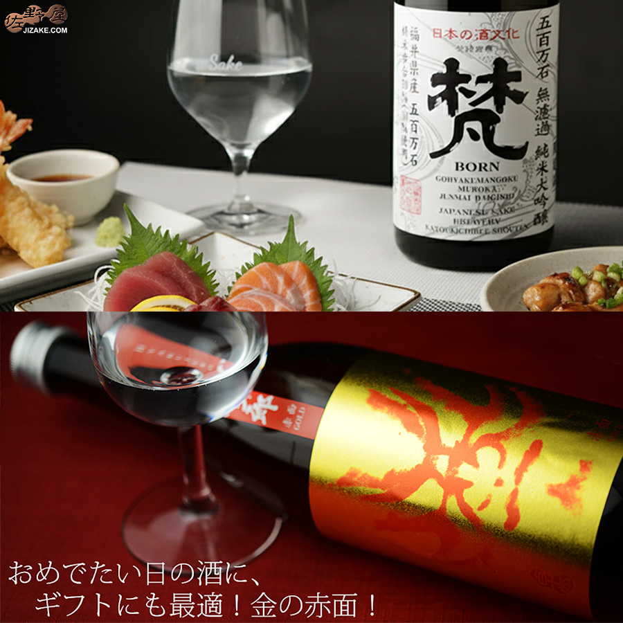 梵+百十郎