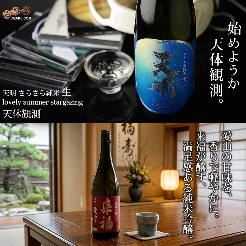 天明+来福