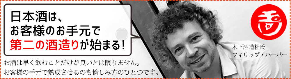 フィリップ・ハーパー　玉川　杜氏　とうじ