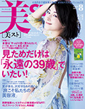 美ST 美スト 日本酒