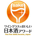 ワイングラスでおいしい日本酒アワード2024