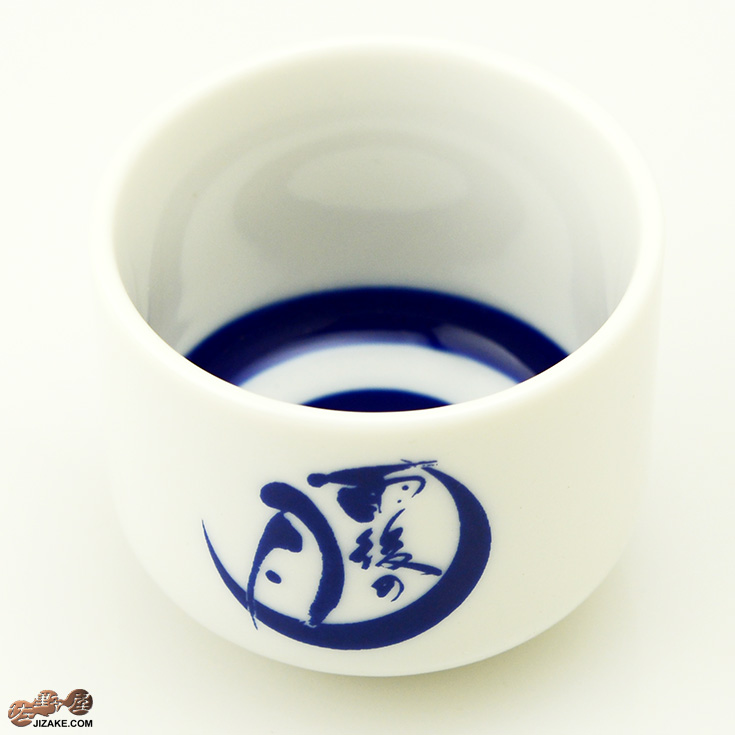 雨後の月のおちょこ