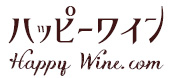 ハッピーワイン Happywine.com