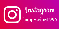 HappyWineインスタグラム