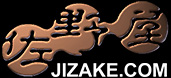 佐野屋 JIZAKE.COM