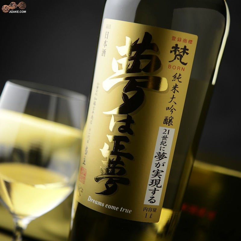 ◇【箱入】梵 夢は正夢 純米大吟醸 1000ml | 日本酒専門店 佐野屋 