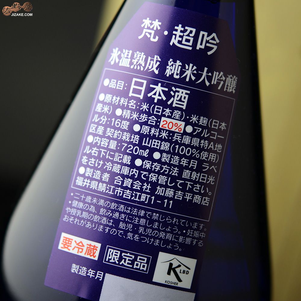 ◇【箱入】梵 超吟 純米大吟醸 漆箱入り豪華版 720ml | 日本酒専門店