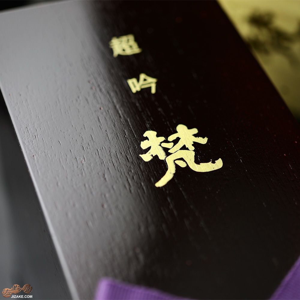 ◇【箱入】梵 超吟 純米大吟醸 漆箱入り豪華版 720ml | 日本酒専門店