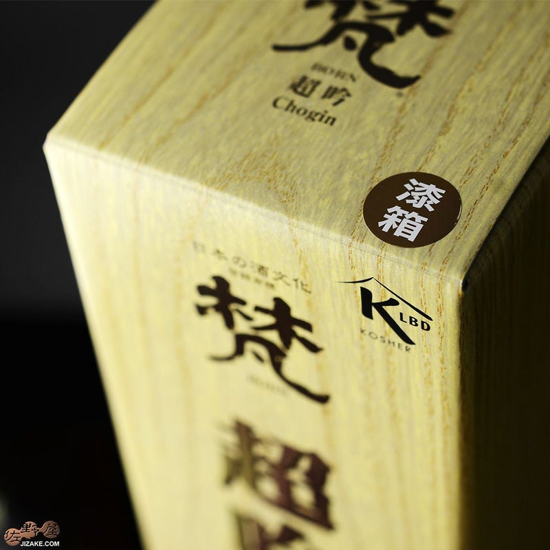 ◇【箱入】梵 超吟 純米大吟醸 漆箱入り豪華版 720ml | 日本酒専門店 