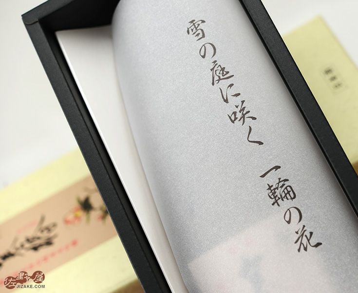 ◇【箱入】梵 越前 寒椿 純米大吟醸 | 日本酒専門店 佐野屋 JIZAKE.COM