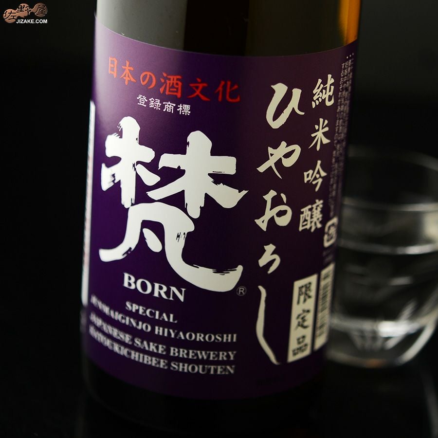 加藤吉平商店　梵　純米吟醸　ひやおろし