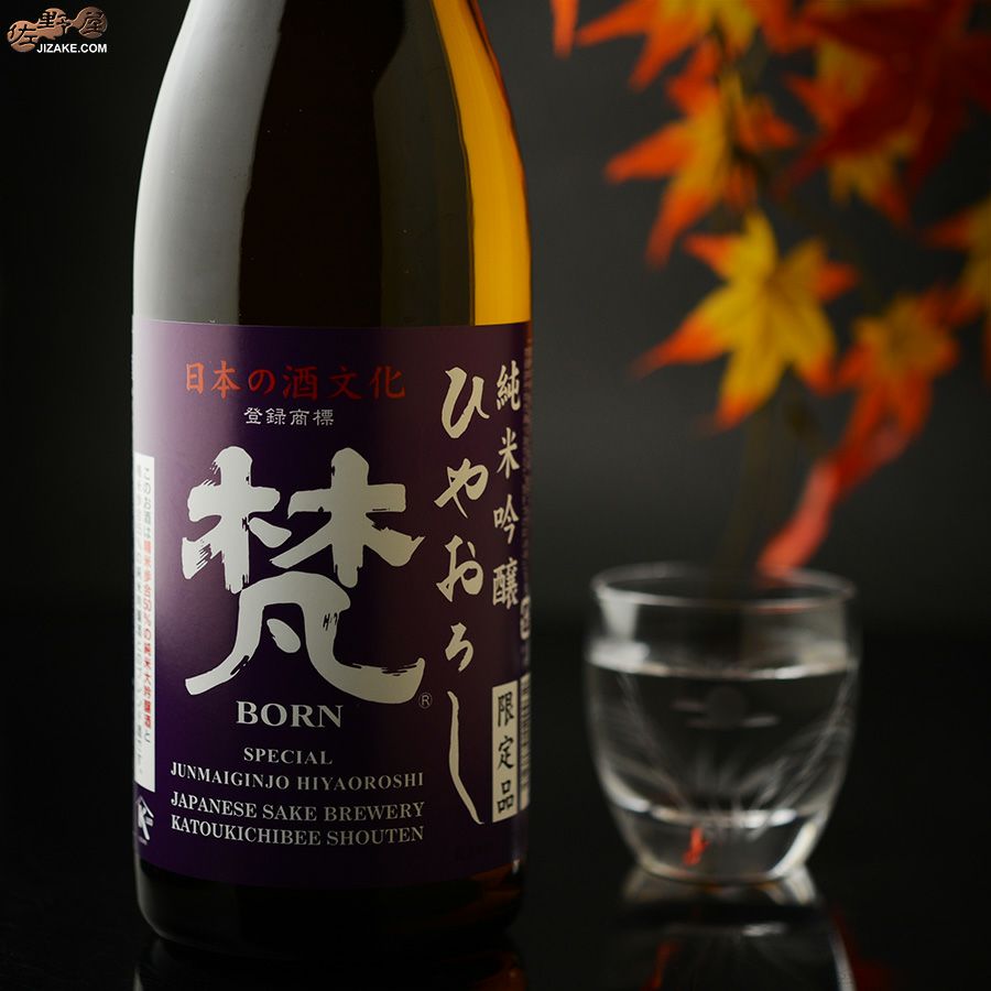 ◇梵 純米吟醸 中取り ひやおろし | 日本酒専門店 佐野屋 JIZAKE.COM