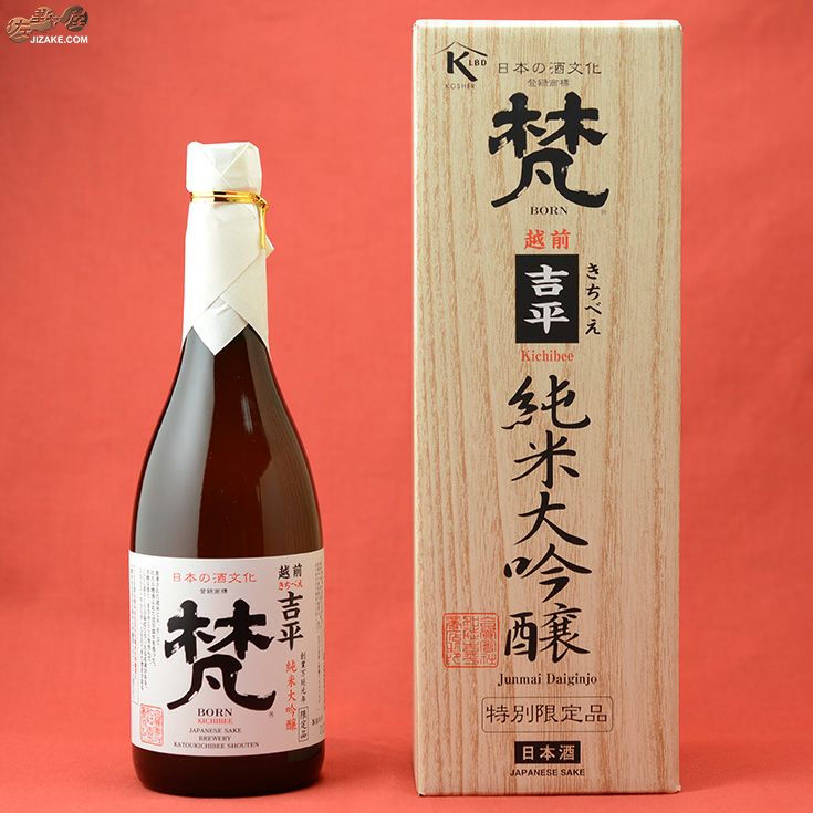 ◇【箱入】梵 吉平 純米大吟醸 | 日本酒専門店 佐野屋 JIZAKE.COM