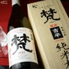 【箱入】梵　吉平　純米大吟醸