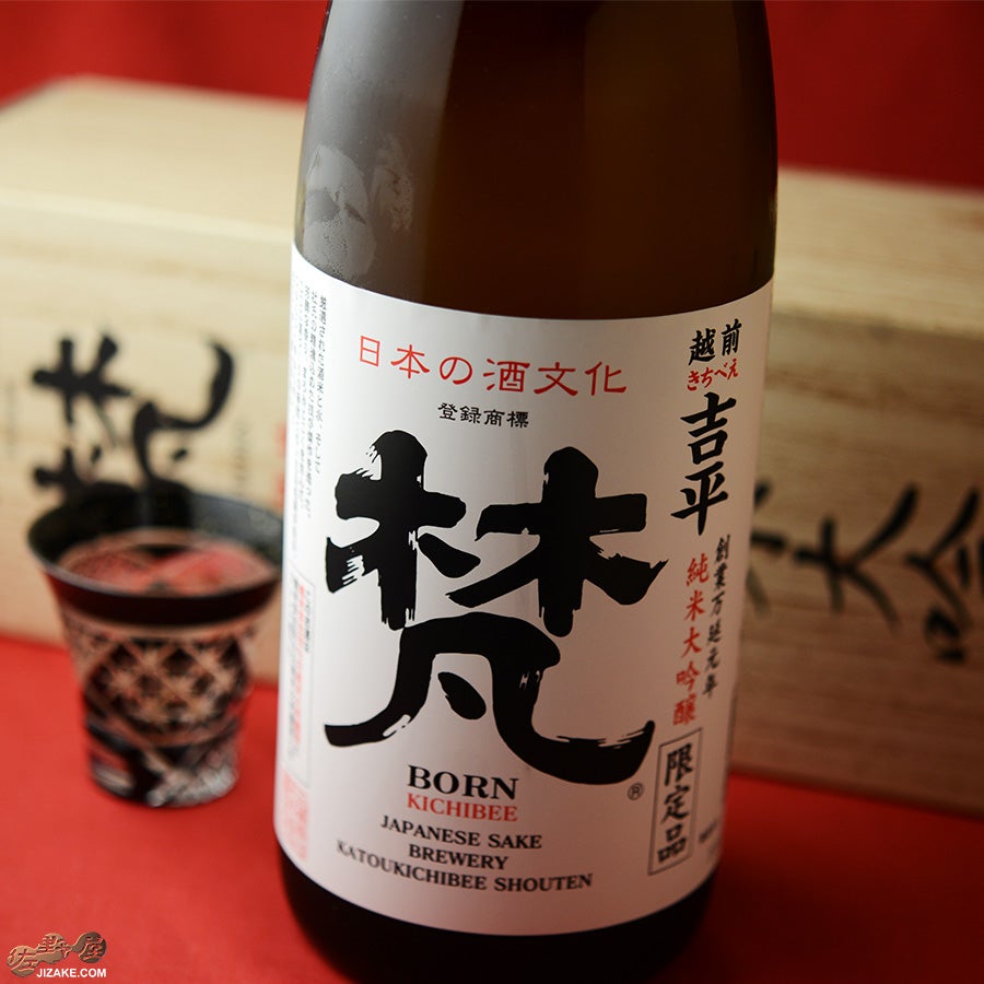 【箱入】梵　吉平　純米大吟醸