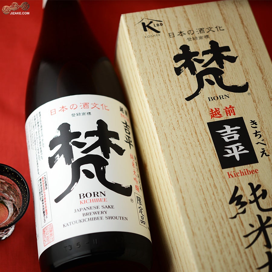 ◇【箱入】梵 吉平 純米大吟醸 | 日本酒専門店 佐野屋 JIZAKE.COM