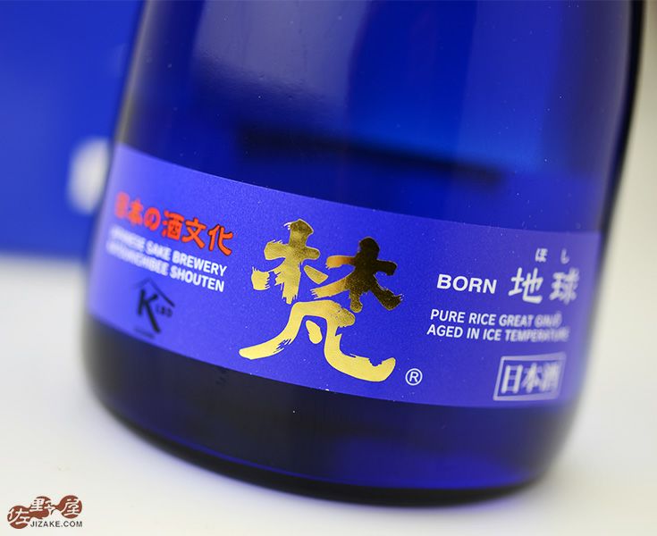 ◇【箱入】梵 純米大吟醸 地球(ほし) 500ml | 日本酒専門店 佐野屋