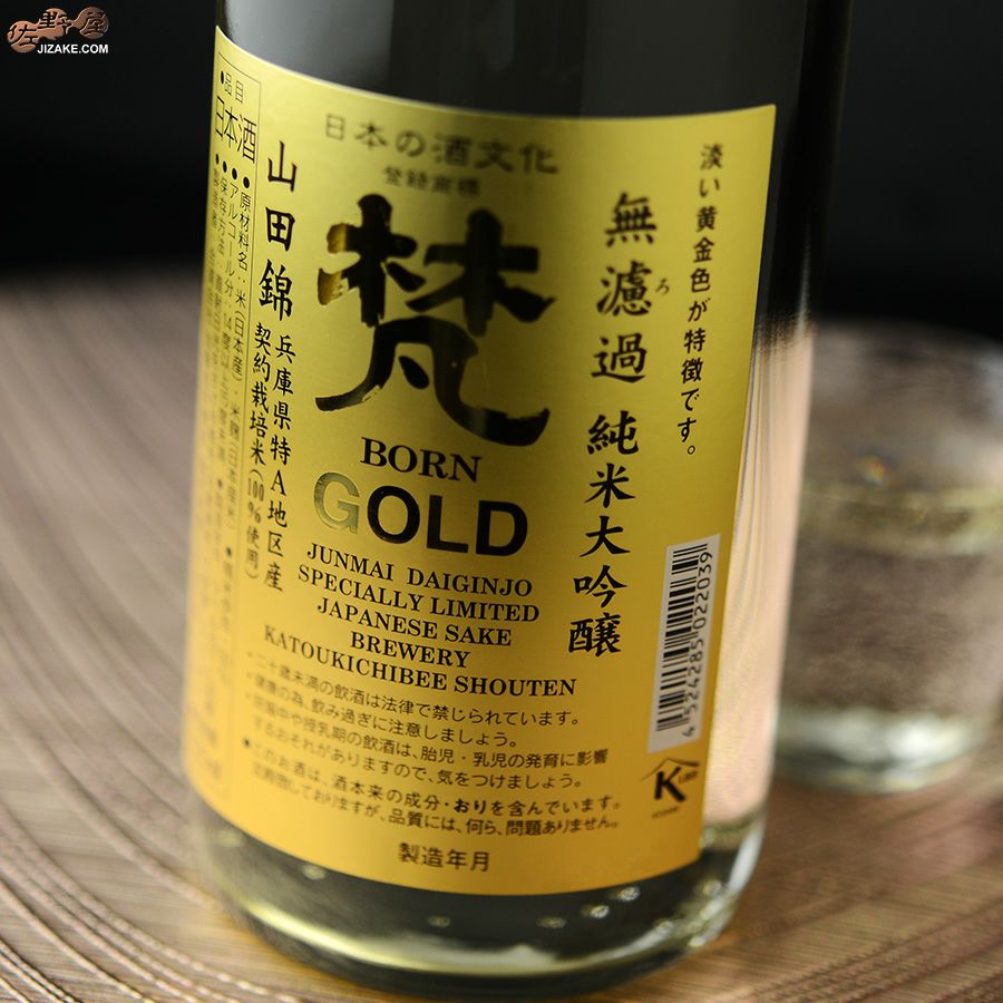 加藤吉平商店　梵　GOLD　無濾過　純米大吟醸