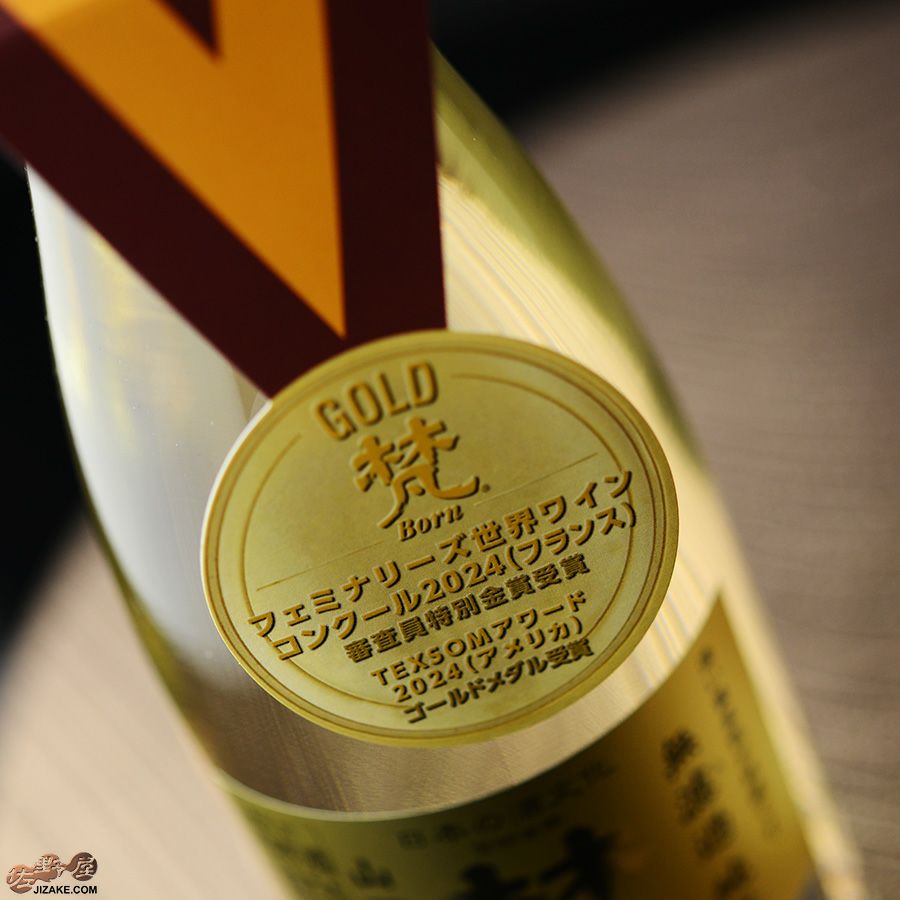 ◇梵 GOLD 無濾過 純米大吟醸 | 日本酒専門店 佐野屋 JIZAKE.COM