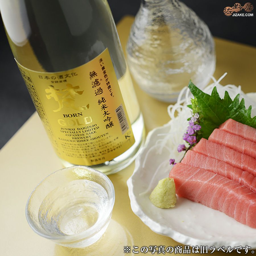 加藤吉平商店　梵　GOLD　無濾過　純米大吟醸